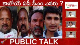 Who Is Next Cm In AP