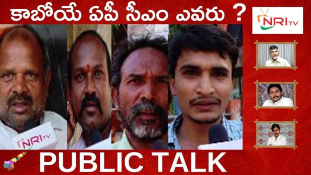 Who Is Next Cm In AP