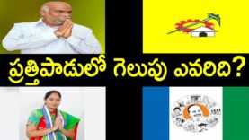 Who Will In Prathhipadu