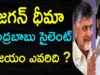 Who Will Win JAGAN OR Chandrababu