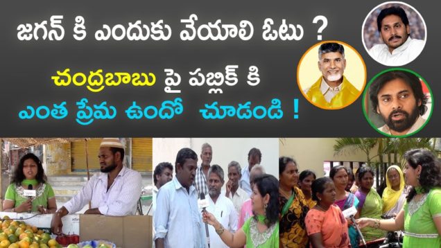 Why We have To Vote Jagan