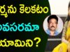 YAMINI Comments Over Varma and His Issue