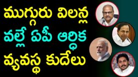 Yanamala Ramakrishna Shocking Comments On Jagan-Modi-Kcr