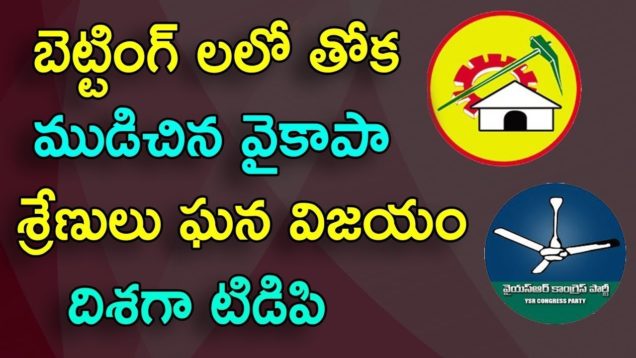 YCP Leaders Strange Behavior After Elections