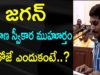 YS Jagan Declared His Pramana Swikaram
