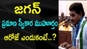 YS Jagan Declared His Pramana Swikaram