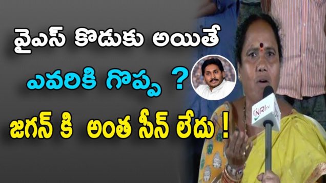YS jagan should feel ashamed