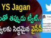 YS JAGAN tweet on CM KCR and TS inter results issue is Fake