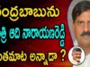 Aadi Narayana Reddy Sensational Comments On Chandrababu