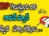 AP election Results with Common Man Analysis