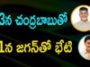 CHANDRABABU And YS JAGAN Meeting With His Party Members