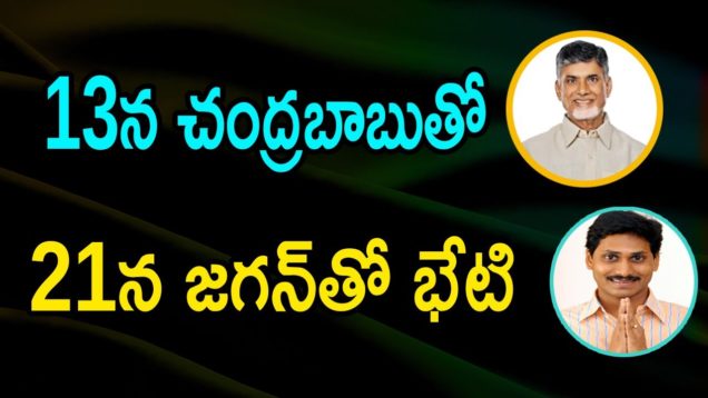 CHANDRABABU And YS JAGAN Meeting With His Party Members