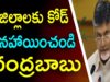 CHANDRABABU Letter To EC Exclude Tsunami Districts