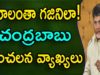 Chandrababu Sensational Comments On MODI