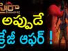 CHIRANJEEVI SAIRA Movie Gets Shocking Offer