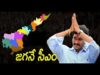 CM Jagan అయితే TV Channels needs to shutdown