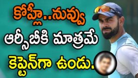 Gautam Gambhir Criticises Virat Kohli’s Captaincy