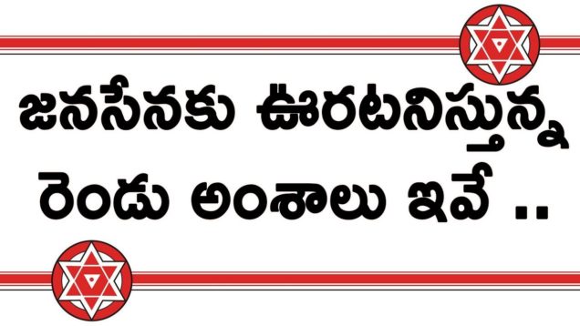 Janasena Will Win In AP Elections