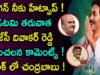 JC DIWAKAR REDDY Shocking Comments On YS Jagan