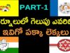 Kurnool District Election Analysis