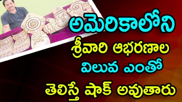 Lord Venkateshwara Temple United States of America