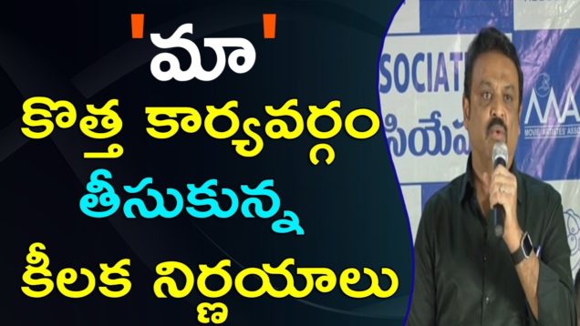 MAA Panel Interesting Updates