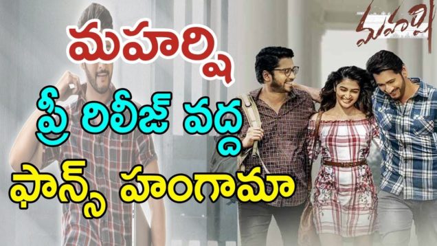 Mahesh Fans Hungama At Maharshi Pre Release Event