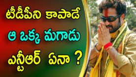 NTR Can Only Save TDP