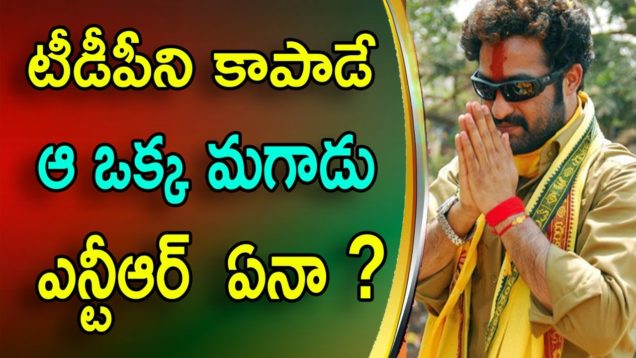 NTR Can Only Save TDP