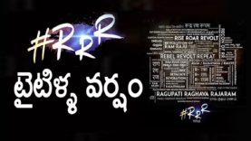 Rajamouli’s RRR to get a new title