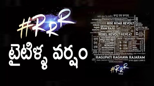 Rajamouli’s RRR to get a new title