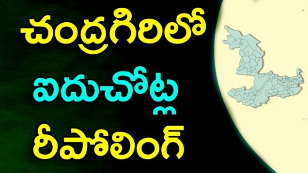 Re Polling In Andhra Pradesh