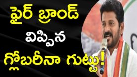 Revanth Reddy Fires On KTR Over Globarena Issue