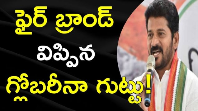 Revanth Reddy Fires On KTR Over Globarena Issue