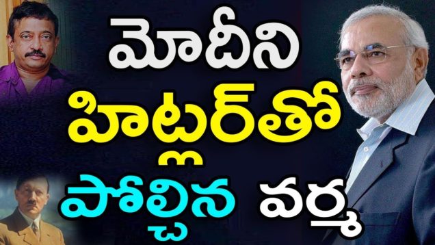 RGV Sensational Comments On Pm MODI