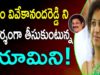 Sadineni Yamini Following Anam Vivekananda Reddy