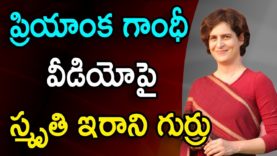 Smriti Irani blasts Priyanka Gandhi over video of kids abusing PM