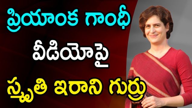 Smriti Irani blasts Priyanka Gandhi over video of kids abusing PM