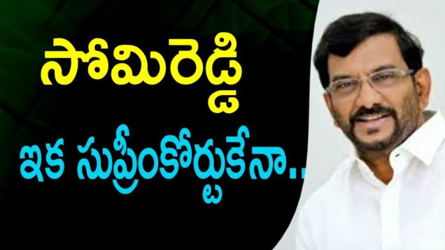 Somireddy case over Officials Did Not Turn Up To The Review Meeting