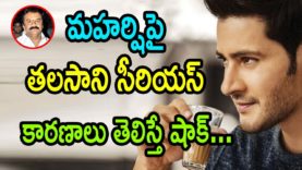 Talasani Srinivas Yadav Serious on Maharshi Ticket Rates Hike