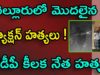 TDP activist murder nellore news