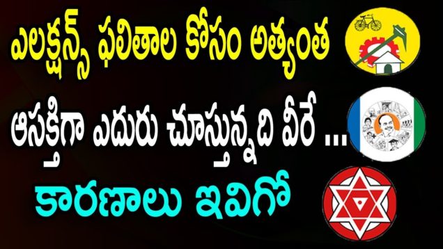 These People Are Exicited For AP Results