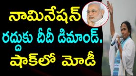 Trinamool Congress Demands Modi Nomination Rejection Over His Words