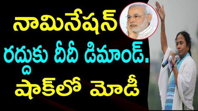 Trinamool Congress Demands Modi Nomination Rejection Over His Words