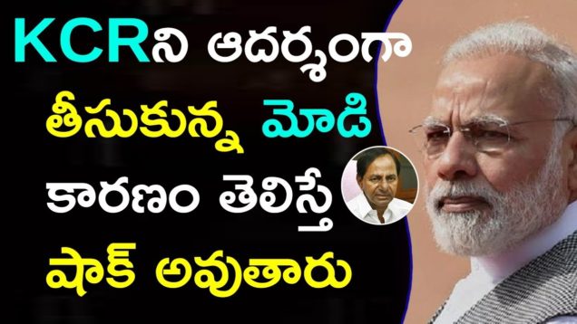 Vijayashanthi Fires On Modi And KCR
