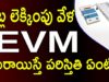 What Happens If Data Will Miss On EVM’s