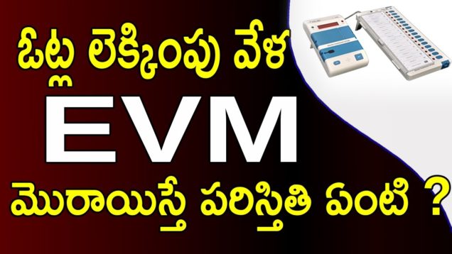 What Happens If Data Will Miss On EVM’s