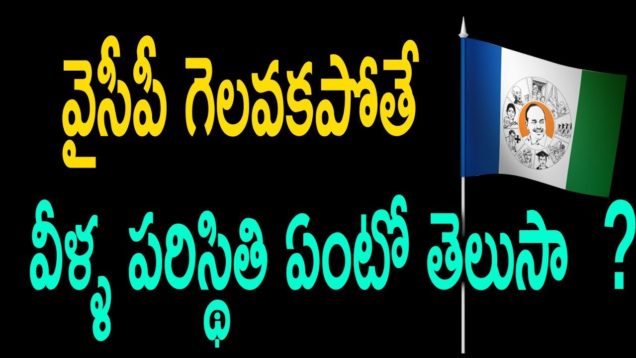 What Is The Situation Of These People If YCP Lose The Elections