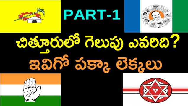 Who Will Win In Chittoor