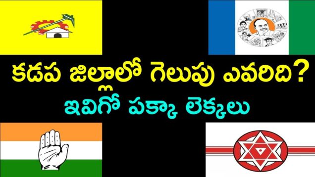 Who Will Win In KADAPA District